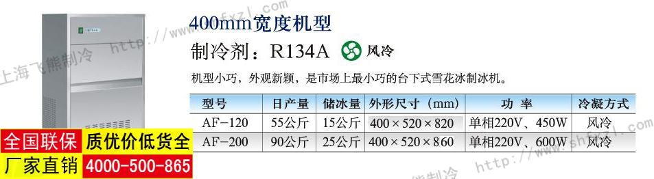 制冰機